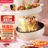 荣事达（Royalstar）电炒锅家用4L多功能大功率爆炒上蒸下煮一体电煮锅电热锅电蒸锅电火锅DCG04W1带蒸笼家电