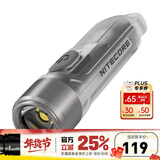 奈特科尔（NITECORE）迷你手电筒 TIKI 口袋灯 充电强光超亮EDC便携小钥匙扣 紫外线灯 TIKI 新升级【UV紫外灯+阅读灯】