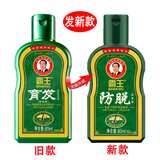 霸王防脱洗发水防断发控油去屑头皮精华液生姜汁强根固发洗头水洗发液 防脱控油去屑洗发液80ml