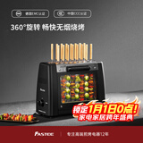 法诗缇（Fastee） 烤串机自动旋转烧烤炉电烤炉烧烤架电烧烤炉家用无烟烤串炉烤肉机烤羊肉串机 【可定时】一次可烤16串 2层