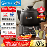 美的（Midea）智能煎药壶中药锅中药壶煎药壶熬中药药罐全自动煎药养生壶家用大容量分体式陶瓷养生壶JYC3060