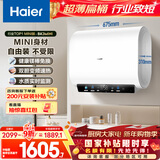 海尔（Haier）国家补贴双胆扁桶电热水器50升 BK3MINI 鲜活水 3300W变频速热 一级能效 家用储水式 镁棒免换 
