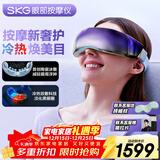 skg眼部按摩仪K7【王一博同款】冷热双敷+气囊+点振眼睛按摩器护眼美眼仪  送男女朋友生日圣诞礼物
