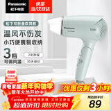 松下（Panasonic）家用吹风机大功率速干迷你护发电吹风不伤发宿舍送女友新年礼物淡蓝色EH-WND2G