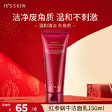 伊思（It’s skin）红参蜗牛洗面奶洁面乳女 深层清洁泡沫绵密温和