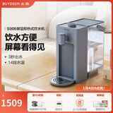 北鼎（Buydeem）即热饮水机 家用速热式水机 桌面台式茶水机 办公室小型迷你智能饮水器冲泡奶神器DS95&9系 3L水箱 【尼加拉蓝】S906|尼加拉蓝 即热型