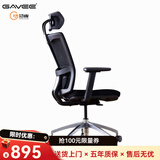 GAVEE 人体工学椅电脑椅 家用办公椅椅子靠背椅 电竞椅 X2黑色铝合金脚 网布
