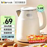 小熊（Bear）烧水壶电热水壶 家用不锈钢内胆开水壶 大容量速热双层防烫电水壶 1.5L 【店铺爆款】5分钟速热ZDH-Q15U8