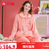 芬腾睡衣女珊瑚绒秋冬季新款休闲长袖开衫保暖翻领长裤家居服套装新年 虾粉 2XL