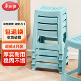 美丽雅塑料高凳子【4只】家用可叠放板凳加厚结实客厅餐桌宿舍学生成人