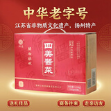 四美三和四美酱菜礼盒什锦菜送礼酱瓜腌乳黄瓜咸菜小萝卜头扬州特产 【工厂直发】190*6瓶礼盒装