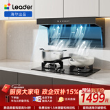 海尔（Haier）统帅出品懒人小黑翼9762 抽吸排油烟机上门安装 顶侧三吸 家用自清洗26风量变频大吸力 可搭燃气灶