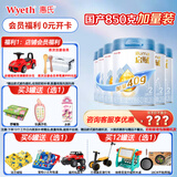 惠氏【官方授权】官方店蓝钻启赋奶粉婴幼儿配方奶粉新国标 2段 蓝钻【国产新国标】* 850g 6罐