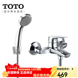 TOTO花洒淋浴套装DM362冷热龙头手持花洒喷头莲蓬头顶喷淋浴器(05-E) 龙头+手持花洒（易洁喷嘴）