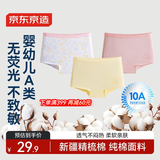 京东京造儿童内裤纯棉抗菌女童中大童平角内裤3条 开心云朵130