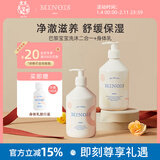 MINOIS PARIS法国巴黎宝宝沐浴露洗发水二合一500ml婴幼儿童持久留香体保湿 洗沐二合一+身体乳