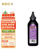 映美佳 CC388A碳粉CE278A 适用HP惠普88A硒鼓M1136墨盒P1108打印机78A M1213nf P1007 P1008 P1106墨粉