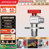 九牧（JOMOO）铜阀体全开大流量三角阀燃气热水器球阀水阀单热加厚球阀44105