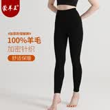 蒙羊王羊毛裤女100%纯羊毛女士内穿打底裤保暖裤秋冬季加厚无缝针织毛裤