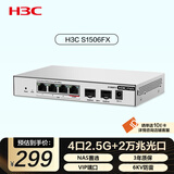 华三（H3C）2.5G交换机4口2.5G电口+2万兆光口 支持端口优先转发 网络集线器分流器 猫棒NAS适用 S1506FX 