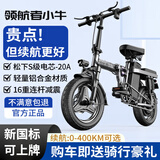 领航者小牛折叠电动车代驾专用超长续航新国标自行车成人小型电瓶单车锂电池 铝合金-进口电芯-20A纯电续航约60KM