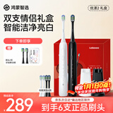 华为智选力博得智能声波牙刷2 优漾礼盒双支装 情侣成人电动牙刷鸿蒙智选 情侣生日礼物新年礼物（白+黑）