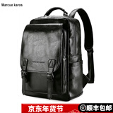 Marcue karos双肩包男皮质男士背包商务百搭休闲多功能电脑包出差旅行包书包潮 黑色商务双肩包