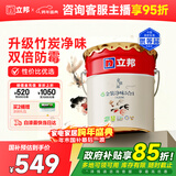 立邦乳胶漆京雅居金装净味5合1内墙油漆墙面漆防霉无添加18L约25kg