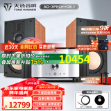 天逸（Winner）AD-3PRO+高保真发烧HIFI2.0声道大功率投影机音响甲类合并式功放机 套餐2：搭配惠威D8.1