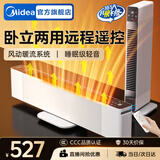 美的（Midea）石墨烯踢脚线电热取暖器暖风机超薄风暖大面积电暖气家用浴室电暖器地暖全屋升温 【串铝加热   一机抵两台】遥控定时 NDT-MQ