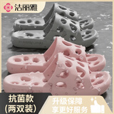 洁丽雅【买一送一】卫生间可用拖鞋女浴室洗澡镂空漏水防滑凉拖鞋男夏季 粉色+灰色【2.0抗菌款 湿水不易臭】 37-38 女+男42-43
