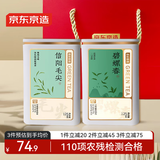京东京造 2025新茶碧螺春毛尖绿茶明前春茶嫩芽共250g罐装茶叶礼盒送礼