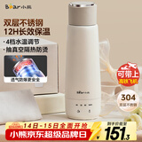小熊（Bear）电热水杯 便携式烧水壶 升级双层不锈钢 0.3L迷你保温杯学生宿舍电热水壶 ZDH-C04X1 礼物送礼