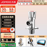九牧（JOMOO）单热角阀三角阀黄铜加厚国标4分热水器马桶止水阀红蓝标识44072
