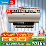 美的（Midea）漏水整机换新 免换镁棒 可自动关机 双管变频 一级能效 8年包修 电热水器 水电分离 洗澡家用 60L 3300W 加热90分钟自动关机 免换镁棒JE6