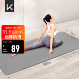 Keep瑜伽垫 健身垫TPE加宽加厚183*80cm初学者男女垫子家用9mm 格调灰