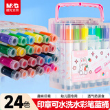 晨光(M&G)文具24色可水洗印章头小熊学生水彩笔儿童幼儿绘画涂鸦画笔安全生日礼物粉色款ACP901X1