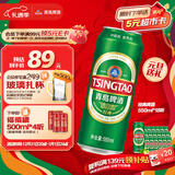 青岛啤酒（TsingTao）经典拉格 550ml*18听 加量不加价 整箱装 元旦送礼