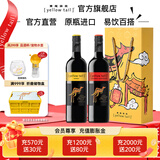 黄尾袋鼠（Yellow Tail）世界系列红酒白葡萄酒洋酒 进口红酒750ml双支新年礼品红酒礼盒 西拉/加本力双支【双支礼盒】