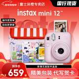 富士（FUJIFILM）mini 12自带美颜拍立得相机套餐含相纸迷你7+/se/9/11/25/90/99胶片相机升级版七夕情人节礼物 浅樱粉【影像花室套装】 套餐一【标配+10张相纸+水晶壳+基础
