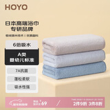 HOYO日本毛巾男士 A类雪滑绒柔软吸水洗澡毛巾3条装 白茶/薄墨/千草 