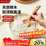 美厨（MAXCOOK）木饭勺 榉木勺子 天然家用无漆无蜡木铲菜勺粥勺 MCCU2470