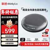 联想thinkplus视频会议有线全向麦克风桌面扬声器音响适用40平米以内带扩展坞4.5米拾音扬声器MCL01