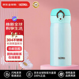 膳魔师（THERMOS）保温杯保冷杯浅薄荷350ml不锈钢水杯学生杯子JNL-350新年送礼