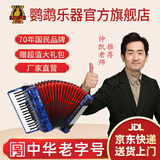 鹦鹉（YINGWU）YW871键盘手风琴37键96贝斯三排簧成人初学者考级专业演奏乐器厂 蓝色