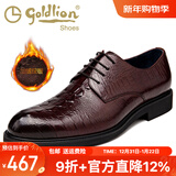 金利来男鞋秋季新款正装皮鞋男真皮英伦鳄鱼纹潮商务男士真皮系带婚鞋男 酒红色加绒580730792ZBL 39