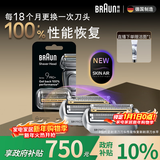 博朗（BRAUN） 9系博朗巅峰版刀头网膜电动剃须刀96M刀头网膜超值组合装
