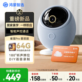 华为智选 鸿蒙智选800万摄像头监控器360度无死角带夜视全景手机远程语音通话海雀室内宝宝看护器雀蛋Pro