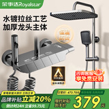 荣事达淋浴花洒套装恒温精铜主体四功能花洒全套家用卫浴室内增压淋浴器