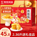 友臣肉松饼2.36斤年货礼盒装学生早餐代餐面包休闲零食糕点心饼干送礼